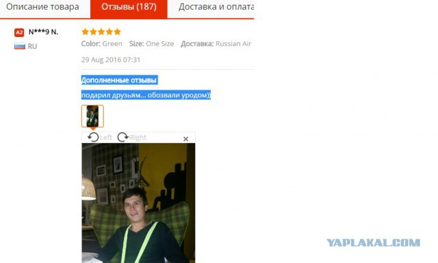 Снова алиэкспресс