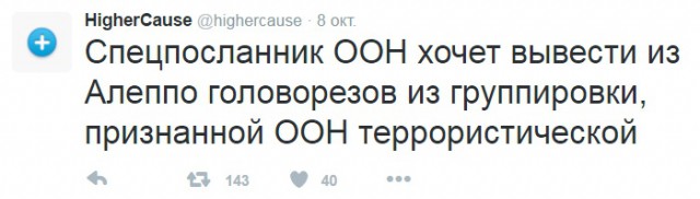 Сотрудники ООН прибыли на восток Алеппо для вывода боевиков