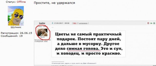 Смешные комментарии из социальных сетей 17.03.2017