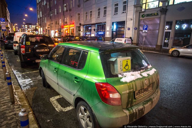Сборище "инвалидов" или как парковаться в Москве бесплатно
