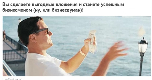 Что бы вы сделали первым делом после выигрыша кучи денег в лотерею?