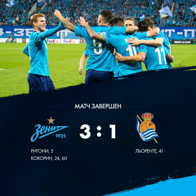 League Europe Сезон 2017/2018