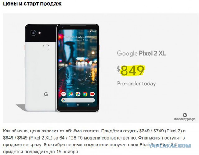 В ГУМ выстроилась очередь за iPhone 8