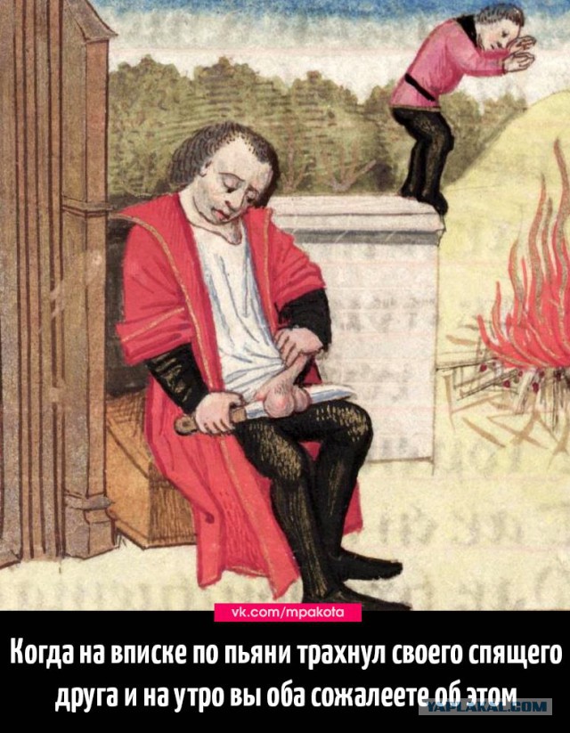 Веселое Средневековье
