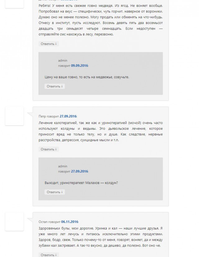 Что такое калотерапия