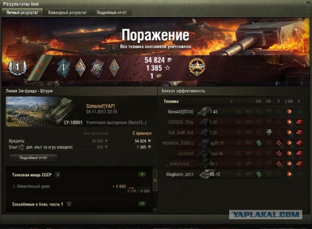 Wargaming 50! Пыщ пыщ, пробил! Урааа!