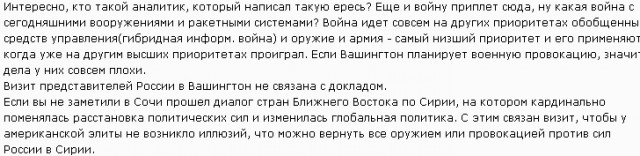 Возможно, боевикам удалось сбить самолет