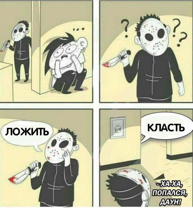 А правда, почему?