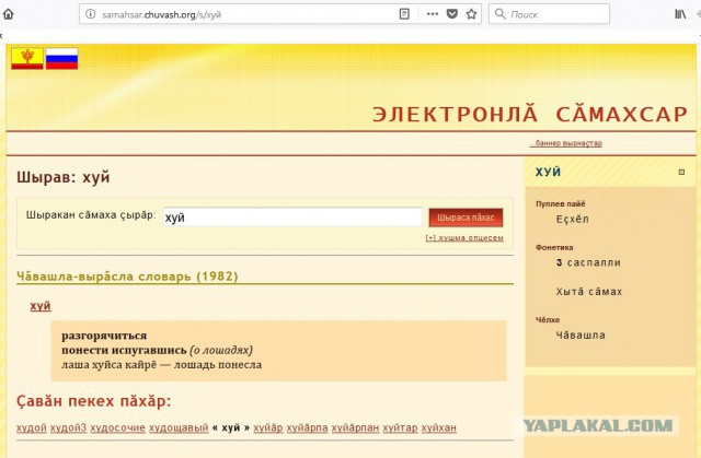 Роскомнадзор попросил Sports.ru отредактировать статью про футболиста Пола Хуя