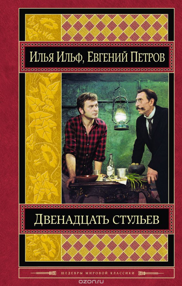 Лучшие экранизации книг в кино