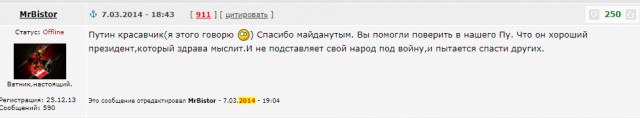 Новогоднее обращение уважаемого Президента России Владимира Путина 2019
