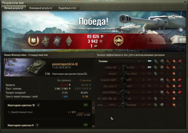 Wargaming 55