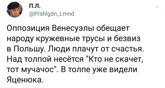 Хуан Гуайдо - лидер оппозиции Венесуэлы объявил себя и.о. президента