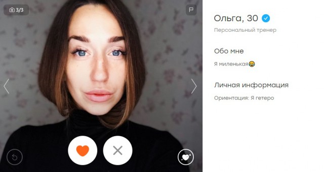 Сайты знакомств - диагноз?