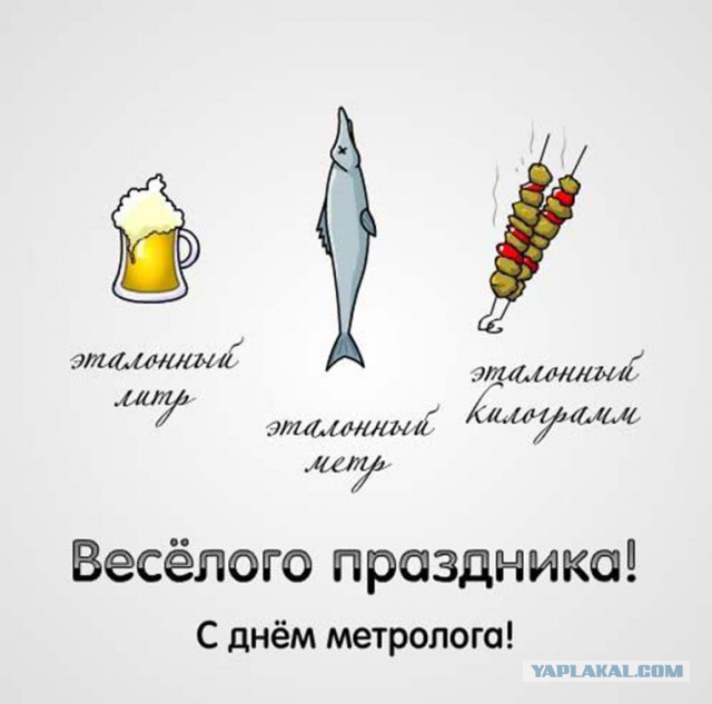 Физики отказались от метрических эталонов, действовавших 130 лет