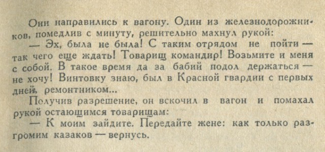 Сегодня видел казака