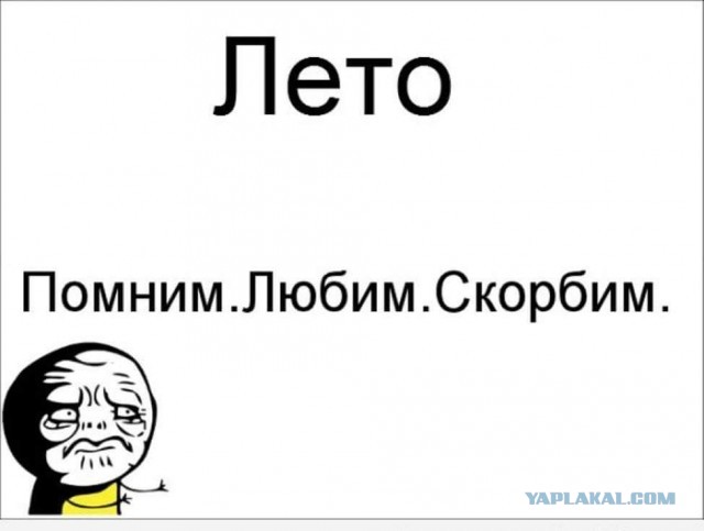 Говорят...