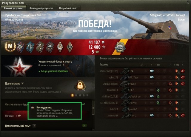 Wargaming 57