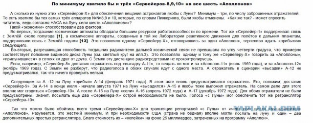 Американцы были на Луне: НАСА представлены очередные доказательства