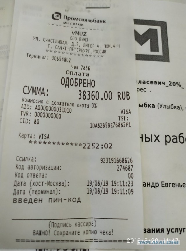 Помогите вернуть кота! Приют "Преданное сердце" украл кота и не отдает!