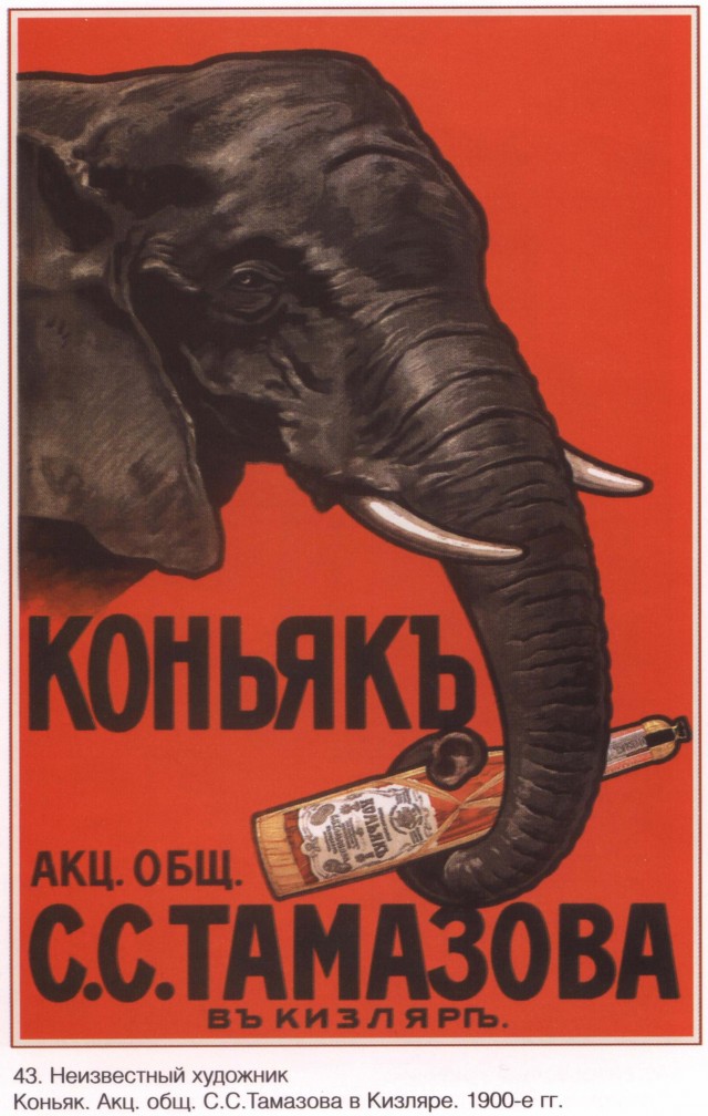 Дореволюционные афиши, этикетки, реклама