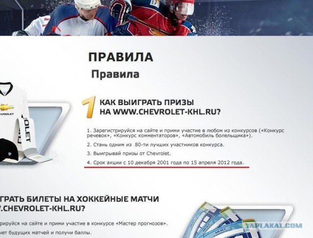 Что общего между хоккеем и машиной?