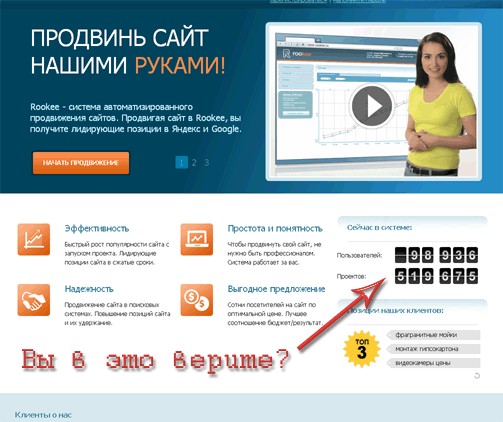 Как вывести сайт в ТОП без лишних затрат?