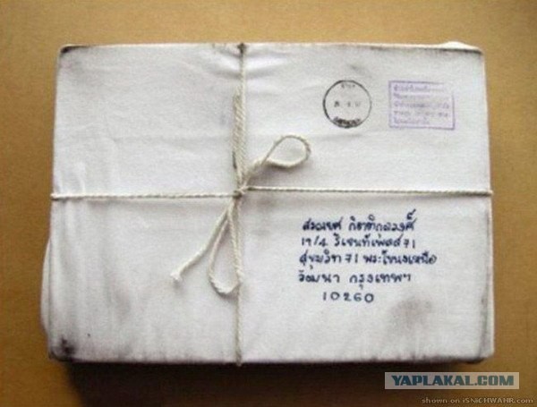 Вам письмо (3 фото)