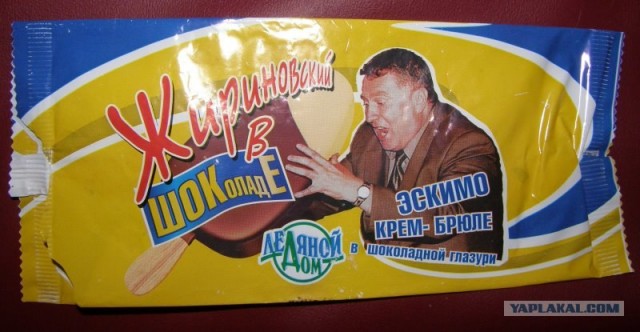 Мороженое повышеной Жирности?