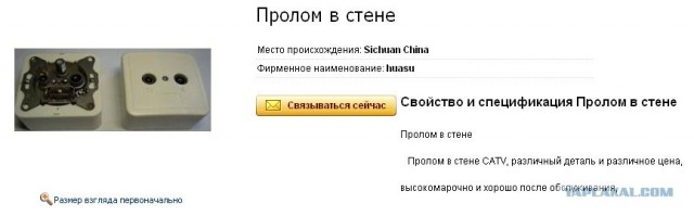 Трудности перевода