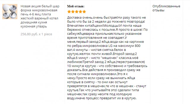 Кладем мандарины в микроволновку, и они становятся слаще