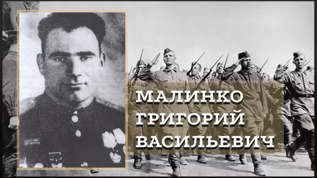 Григорий Васильевич Малинко – в одиночку таскавший орудие