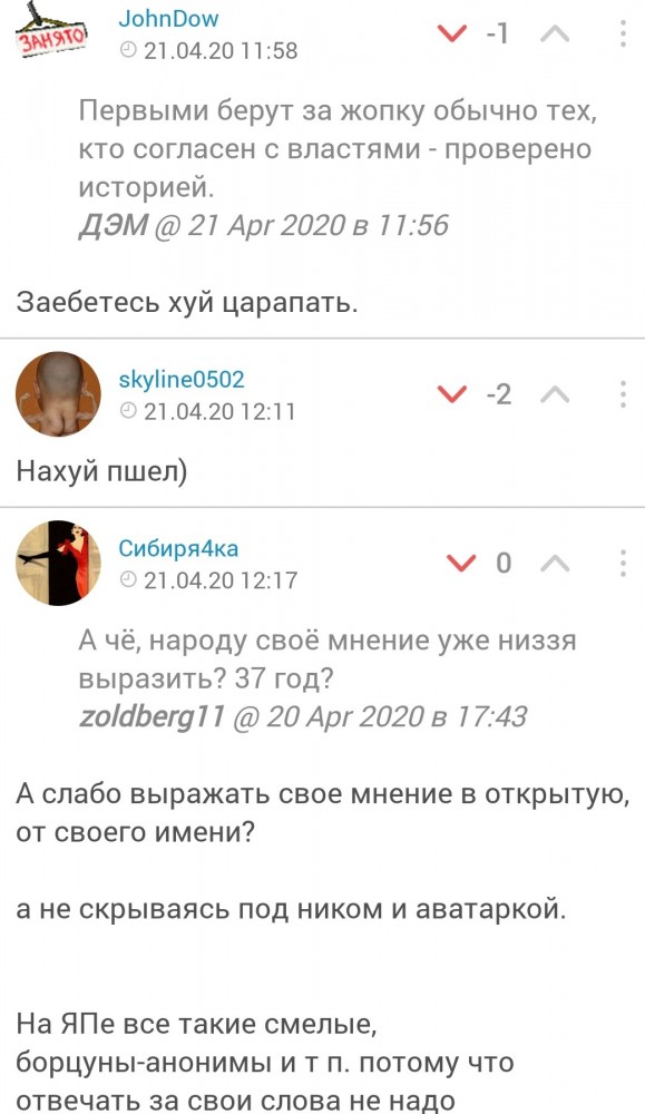 Губернатор Томской области угрожает жителям деаноном в соцсетях