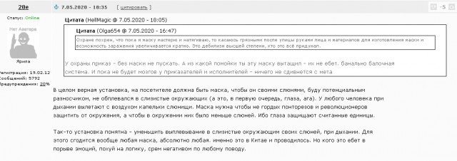 Масок нет, но вы держитесь и хорошего настроения