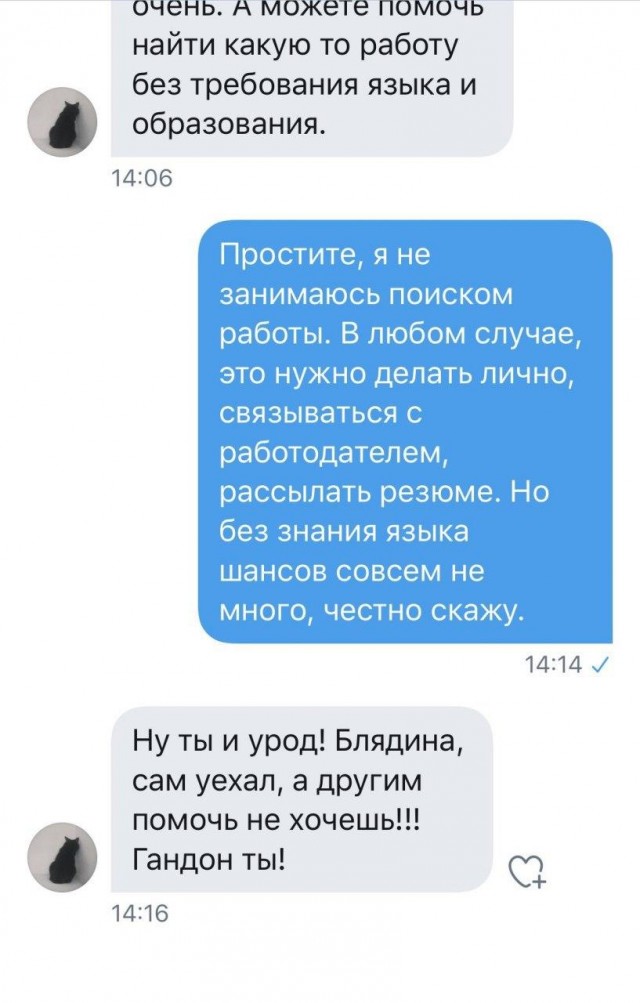 Мечта о жизни за границей была так близка!