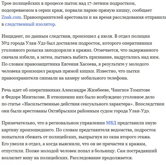На волю - в Россию: сбежавший из США полицейский о том, что происходит