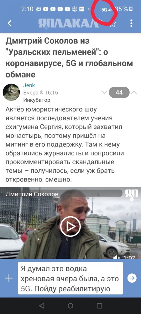 Дмитрий Соколов из "Уральских пельменей": о коронавирусе, 5G и глобальном обмане