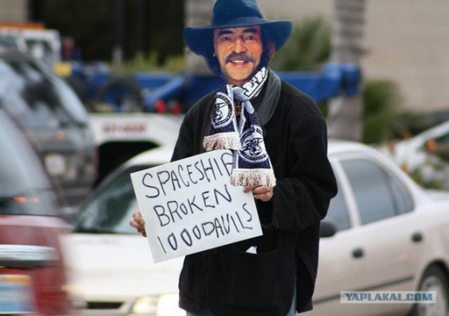 Фотожаба: Космобомж