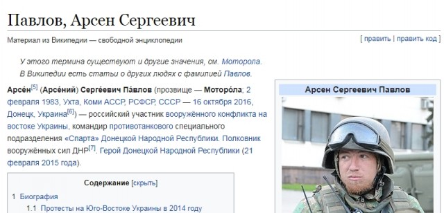 Памятник легендарному Мотороле открыт в центре Донецка