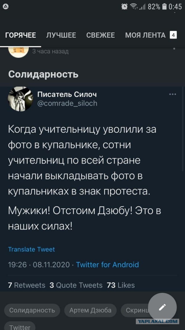 В РФС отреагировали на скандальное видео с Дзюбой: «Он не убил никого и не изнасиловал»