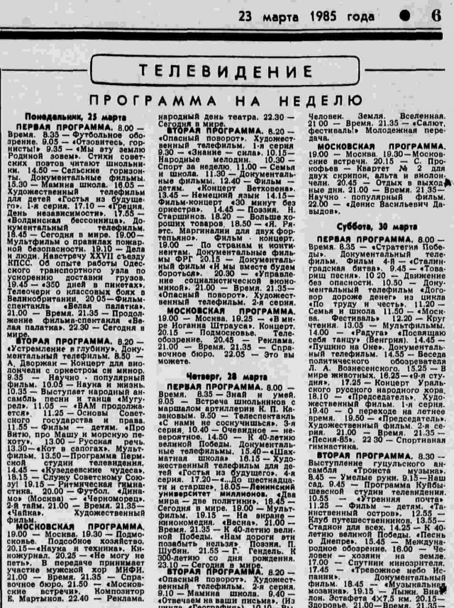 Реклама на ТВ. Бесят!!!