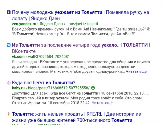 Молодые не хотят жить в Сибири и на Дальнем Востоке. И правильно!