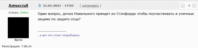 В ФБК пообещали компенсировать штрафы тем, кого задержат на митингах 23 января