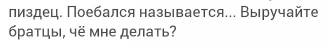 Трахнул женщину, а она оказалась больной на голову, как быть дальше?