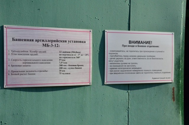 Прогулка на Ворошиловскую батарею. Владивосток. Остров Русский.