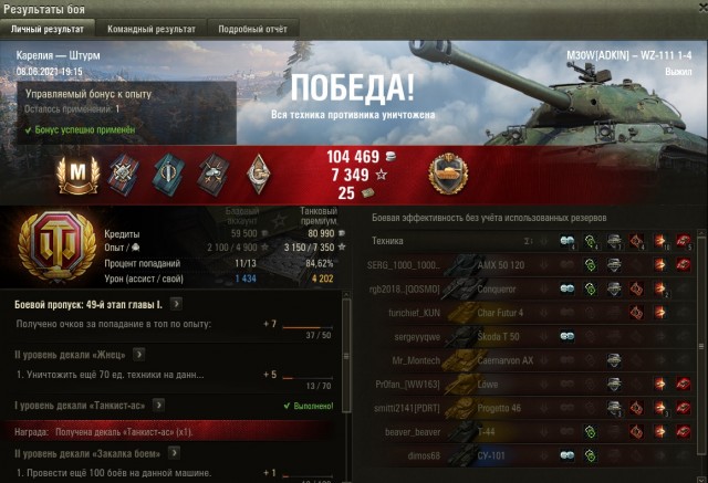 Wargaming 60
