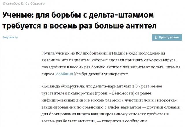 Пандемия. Коронавирус. Россия и мир. Последняя информация. Часть 25