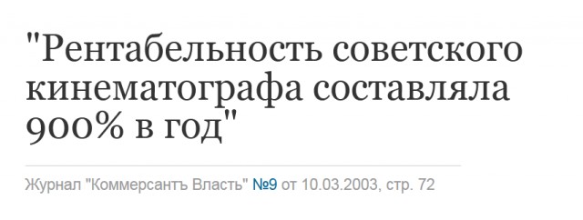 Российские продюсеры намереваются повысить окупаемость отечественных фильмов