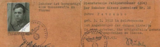 Командировка "Гальченко" в Абвер