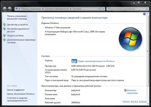 Странное оформление Windows 7